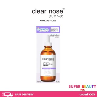 Flash sale Clear Nose dark spot bright solution serum เซรั่มลดรอยดำจากสิว ปริมาณ100ml.