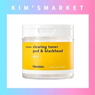 ✨HANSKIN✨(180ml/70p) แผ่นโทนเนอร์ขจัดสิวหัวดำ Exfoliating Toner Pad &amp; Blackhead PHA / เครื่องสำอางเกาหลี สกินแคร์เกาหลี. เกาหลี