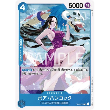 [OP02-059] Boa Hancock (Uncommon) One Piece Card Game การ์ดวันพีซ