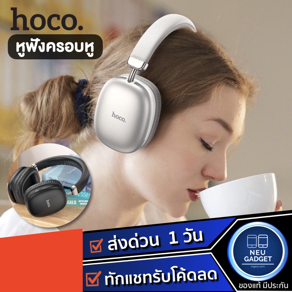 [เหลือ 295 บ.❗️] HOCO W35 หูฟัง​บลูทูธ Bluetooth Headset​ หูฟังไร้สาย​​ครอบหู Wireless Headphone