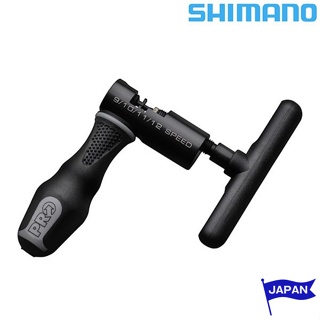 [ส่งตรงจากประเทศญี่ปุ่น] ชิมาโน่ SHIMANO PRO chain tools chain cutter เครื่องตัดโซ่ สำหรับ 9-12S