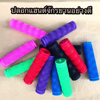 (ถูกมาก) ปลอกมือจักรยาน ปลอกแฮนด์จักรยาน ใส่จักรยานทั่วไป คุณภาพดี