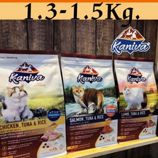 Kaniva อาหารแมวคานิว่า สำหรับแมวทุกช่วงวัย โซเดียมต่ำ ขนาด 1.3-1.5 กิโลกรัม