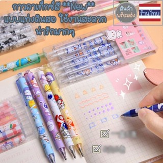 กาว ปากกากาว [6 แท่ง] DIY กาวลาเท็กซ์ กาวติดกระดาษ แห้งเร็ว สะดวก เนื้อกาว 6 สี Glue Pen neneshop.bkk SO027