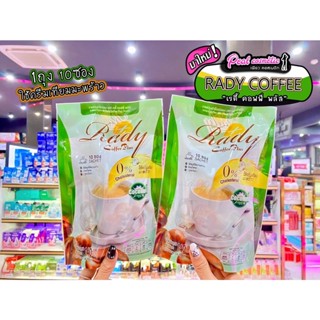 📣เพียวคอส📣Rady Coffee Plus Detox กาแฟเรดี้ ดีท็อกซ์ใช้ครีมเทียมมะพร้าว1ถุง10ซอง