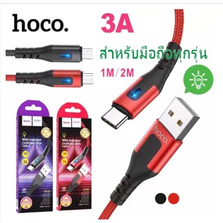 ของแท้👍🏻HOCO DU08 Charging data cable with indicatorสายชาร์จ LED สำหรับ L/Micro USB/Type C สายนถัก3A มีไฟบอกสถานะ