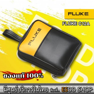 FLUKE C12A กระเป๋าใส่มัลติมิเตอร์