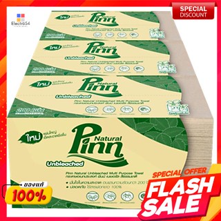 พินน์ เนเชอรัล กระดาษอเนกประสงค์ ไม่ฟอกสี 200 แผ่น แพ็ค 3Pinn Natural Multipurpose Paper Unbleached 200 Sheets Pack 3