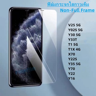 Pone ฟิล์มกระจก ใส Y22 Y16 Y70 Y35 5G Y22S V25 5G Y02S 5G Y30 5G Y33T T1 5G T1X 4G X70