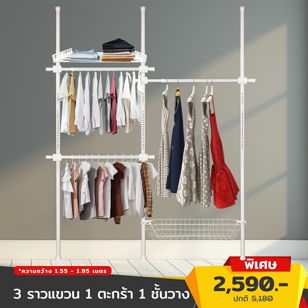 TUGU ราวแขวนไม่ต้องเ