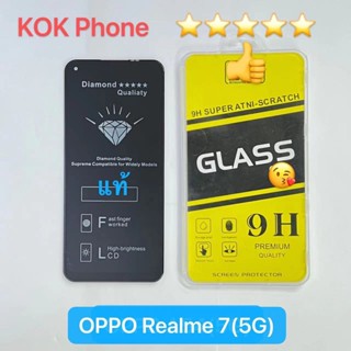 ชุดหน้าจอ Oppo Realme 7 (5G) แถมฟิล์ม