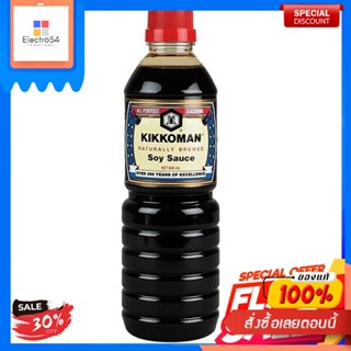 คิคโคแมน ซอสถั่วเหลือง 600 มล. Kikkoman Soy Sauce 600ml. มีกลิ่นหอม ช่วยให้อาหารมีรสชาติกลมกล่อมSauce soja Kikkoman 600