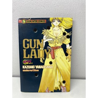 GUN LADY เล่มเดียวจบ