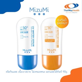 MizuMi UV Water - set DUO ครีมกันแดด เนื้อเบาสบาย ไม่เหนอะหนะ ออกแดดได้ทันที 40g.