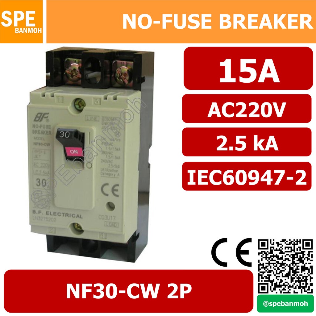 เซอร์กิตเบรกเกอร์ (Circuit Breaker) ยี่ห้อ BF NF30-CW-2P เบรกเกอร์ 2 โพล (2 POLE Breaker) 2P 15A NF30 เบรกเกอร์ (No F...