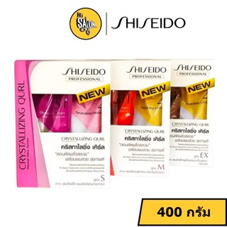 Shiseido ชิเชโด้ น้ำยาดัดผม ดิจิตอล crystallizing qurl ( 400 ml. x 2 )