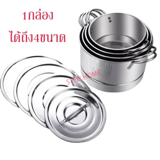 ชุดหม้อทำครัวพร้อมฝา 4ใบ 4ขนาด 22/24/26/28cm MF3กล่องเขียว หม้อสแตนเลสอย่างดี หม้อแขก หม้อต้มน้ําร้อน หม้อทําก๋วยเตี๋ยว