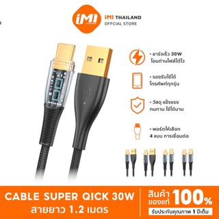 iMI สายชาร์จเร็ว PD 100W Cable ชาร์จเร็วมาก 6A Type c USB Quick Charge พร้อมจอแสดงผลดิจิทัล LED