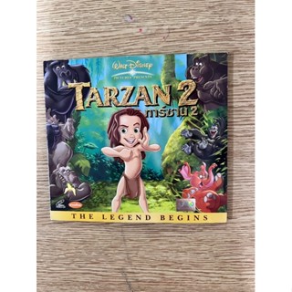 ทาซาน 2 (ซื้อมา 125 ขาย 50)