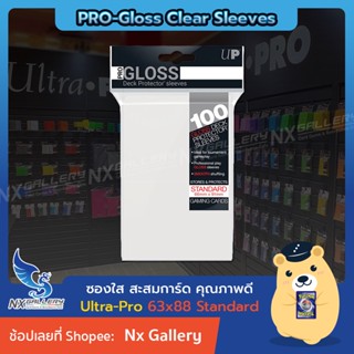 [Ultra Pro] PRO-Gloss Standard Deck Protector Sleeves - ซองใส ใส่การ์ด 66x91mm (MTG / Pokemon / One Piece / Card Game)