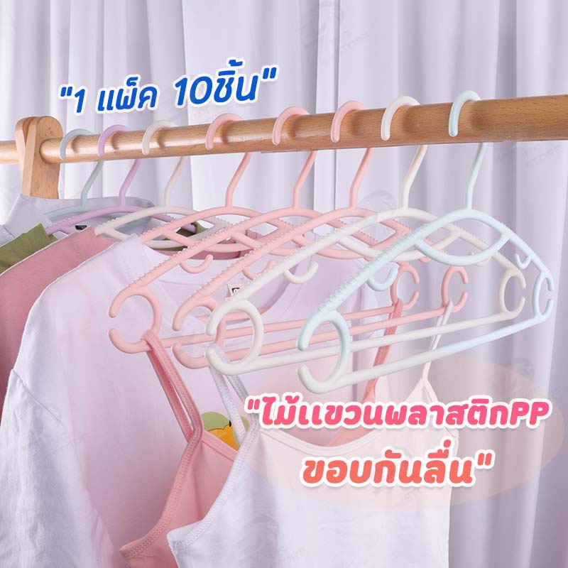 [ร่องกันผ้าลื่น] ไม้แขวนเสื้อพลาสติก ไม้เเขวนขอบกันลื่น รุ่นกันลื่น สีพาทเทลพลาสติกPPพิเศษที่แขวนเสื้อยืดหยุ่นได้ CB
