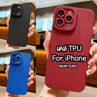 เคส TPU สีพื้น สำหรับ iPhone 13ProMax|13pro|12ProMax|12Pro|12|11proMax|11