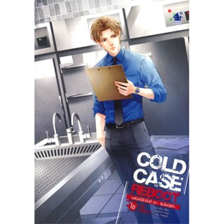 [สินค้าพร้อมส่ง] มือหนึ่ง หนังสือ COLD CASE REBOOT ไขคดีปริศนา แฟ้มคดีลำดับที่ 03: ซิมโฟนีสีดำ