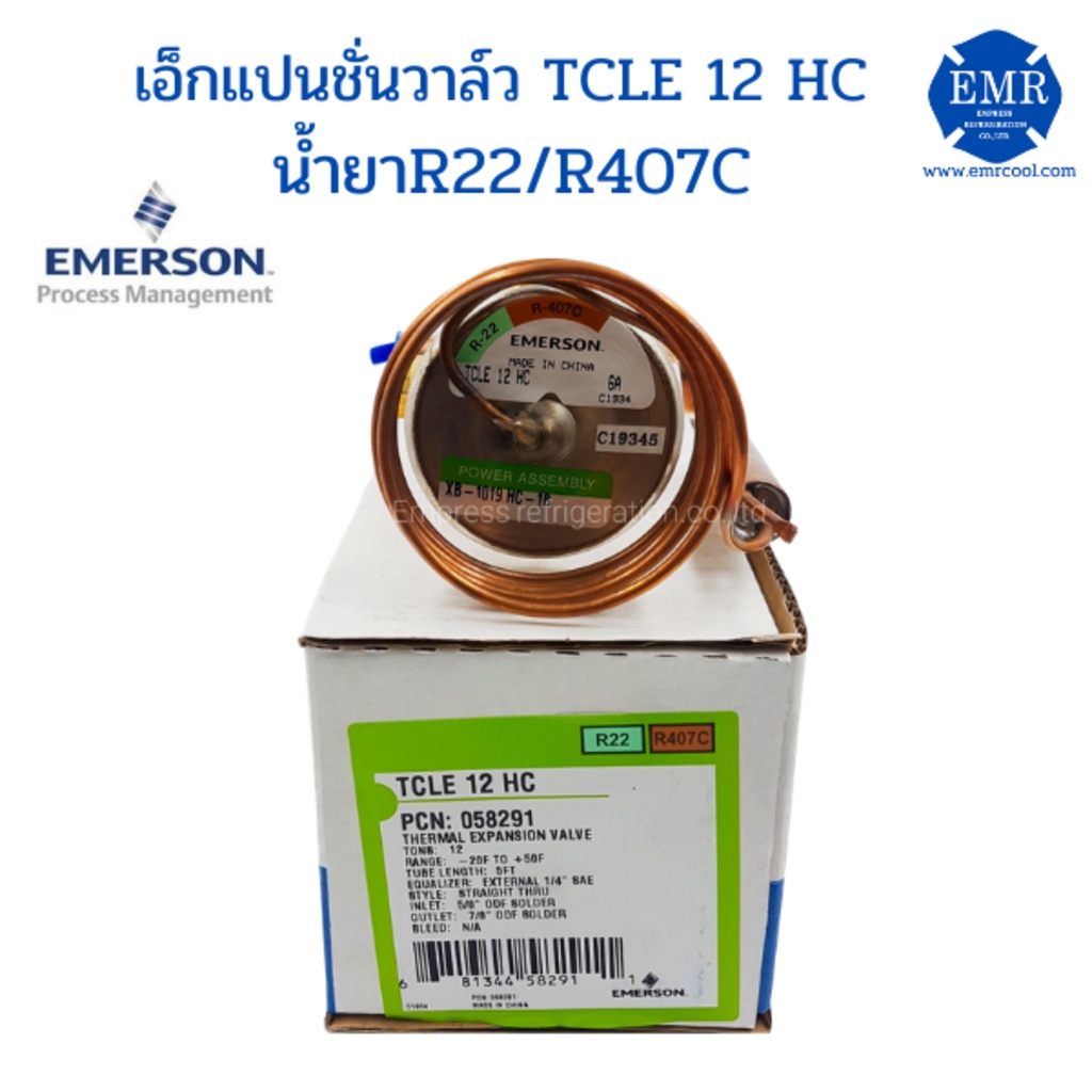 EMERSON Themal Expansion Valve TCLE 12 HC น้ำยาR22&R407c