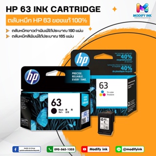 ตลับหมึกเครื่องพิมพ์ HP 63 Original Ink Cartridge (หมึก 3 สี Tri-color/ หมึกสีดำ Black)