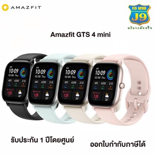 Amazfit GTS 4 Mini [ของแท้ประกันศูนย์] แท้100%