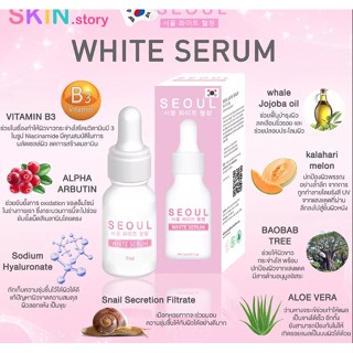 SEOUL SERUM SEOUL ORGANIC ALOE SERUM 8 ml. &amp; SEOUL WHITE SERUM 7 ml.and Seoul cream