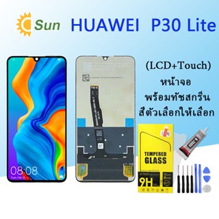 หน้าจอ Lcd HUAWEI P30 Lite จอชุด จอพร้อมทัชสกรีน จอ+ทัช Lcd Display อะไหล่มือถือ หน้าจอ