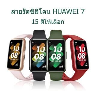 สายรัดซิลิโคนคุณภาพสูง Huawei Band 7สายรัดข้อมือซิลิโคน สายรัดข้อมือซิลิโคนแทน
