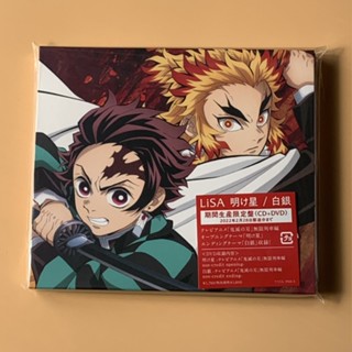 แผ่น CD DVD เพลงคลาสสิก Demon Slayer Infinite Train OP+ED Ming | Star Silver LiSA Limited Time Disc YM2