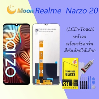 For Realme Narzo 20 อะไหล่หน้าจอพร้อมทัสกรีน หน้าจอ LCD Display Touch Screen