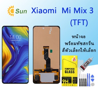 หน้าจอ Lcd Xiaomi Mi Mix 3 จอชุด จอพร้อมทัชสกรีน จอ+ทัช Lcd Display อะไหล่มือถือ หน้าจอ