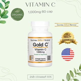 [ส่งไวส่งทุกวัน]California Vitamin C วิตามินซีคุณภาพสูง เสริมภูมิคุ้มกัน  1,000 mg 60 capsults