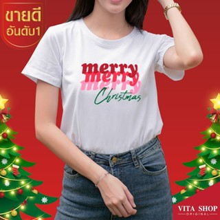 ☚☝☛VITA SHOP ขายดีอันดับ1 เสื้อยืดคริสต์มาส Christmas &amp; Happy new year เสื้อปีใหม่ เนื้อนุ่ม ไม่ย้วย ไม่ร้อน ใส่สบาย เนื