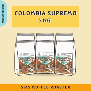 เมล็ดกาแฟคั่ว Colombia Supremo By Sias Koffee Roaster ราคาส่งขนาด 3 - 5 กก