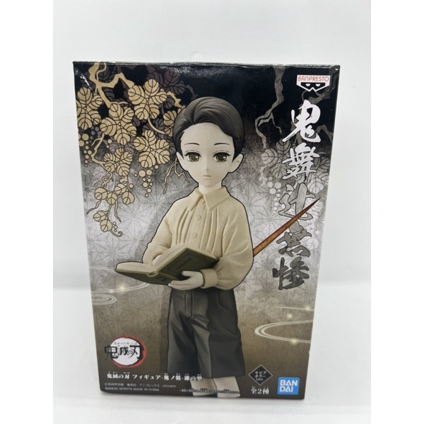 Demon Slayer Muzan A