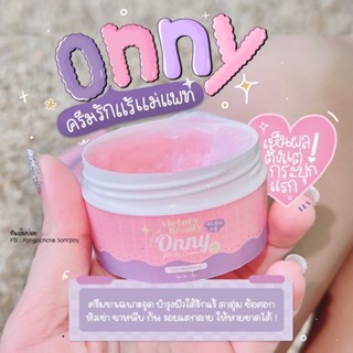 ‼️🔮 กระปุกใหญ่ ครีมทารักแร้แม่แพท ออนนี่รักแร้ขาว ส่งไว มีของแถม 〰️💗