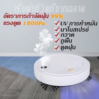 หุ่นยนต์ดูดฝุ่น เครื่องดูดฝุ่นอัตโนมัติ Nano Spray ฆ่าเชื้อโรคด้วยไอน้ำ ถูพื้นอัตโนมัติ  เครื่องทำความสะอาดอัตโนมัติ S31