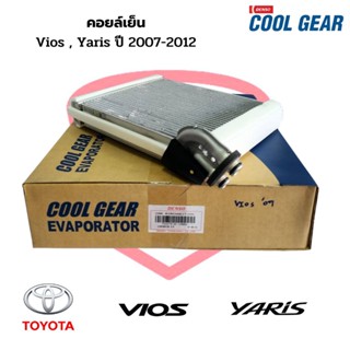 คอยล์เย็น ตู้แอร์ Yaris Vios รุ่น2 ปี2007-12 Denso Coolgear แท้ โตโยต้า วีออส รุ่น2 ยาริส รุ่น1 คอยเย็น คอล์ยแอร์