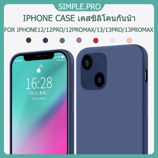 NEW!ใช้สำหรับ iPhone 13/13pro/13promax/12/12pro/12promax iPhone Case เคสกำมะหยี่ขอบเหลี่ยม เคสซิลิโคน