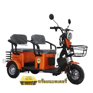 (**พร้อมแบต**) Electric Bicycle จักรยานไฟฟ้าสามล้อ 2 ตอน 48V สามล้อสำหรับผู้สูงวัย จอดิจิตอล มีกระจก ไฟเลี้ยว ไฟ LED