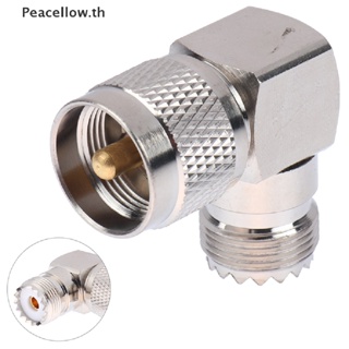 Peacellow อะแดปเตอร์เชื่อมต่อ UHF ตัวผู้ PL-259 PL259 เป็น UHF ตัวเมีย SO-239 SO239 Angle 90 RF TH