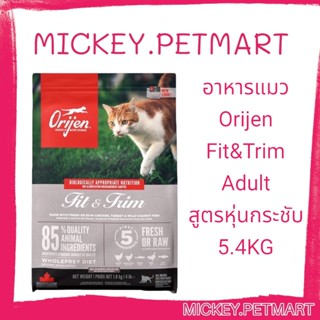 อาหารแมว 5.4KG Orijen Fit&amp;Trim Adult สูตรหุ่นกระชับ