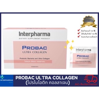 Probac Ultra Collagen(interpharma)📌ของแท้💯%สั่งบริษัทโดยตรง