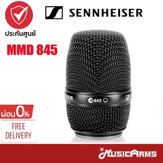 [ใส่โค้ดลดสูงสุด1000บ.] Sennheiser MMD 845 หัวไมค์ MMD-835 Music Arms