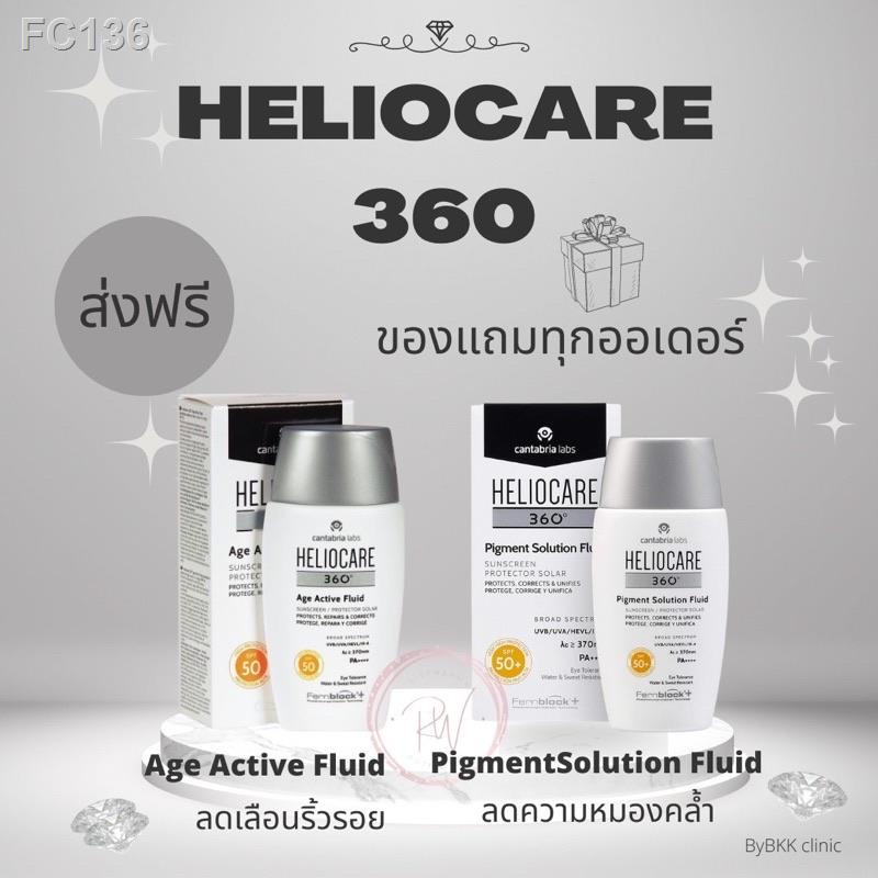 ▬✐ส่งฟรี!! Heliocare 360 Age Active Fluid/Pigment Solution Fluid